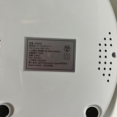 スチーマーの画像