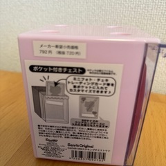 マイメロ　ポケット付チェストの画像