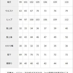 新品タグ付き❗️美脚デニムの画像