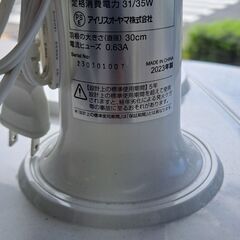リサイクルショップどりーむ鹿大前店　No.2409　扇風機　アイリスオーヤマ　2023年製　高年式🎵　写真参照🎵　美品ですよ🎵の画像