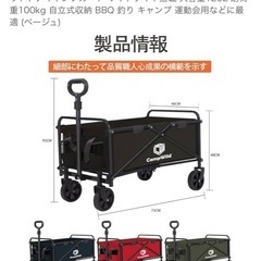 　取引中Camp wildキャリーワゴン　の画像
