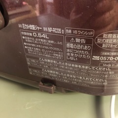 NO：3866  象印圧力 IH炊飯ジャー‼️  超お買い得品❣️の画像