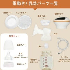 UF Smile電動母乳搾乳器 RH-268 電動搾乳機の画像