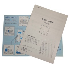 シロカ2WAY食器洗い乾燥機 SS-M151 シルバー 工事不要 食器洗浄　 コンパクト 小型 ギフト 工事不要 除菌 分岐水栓の画像