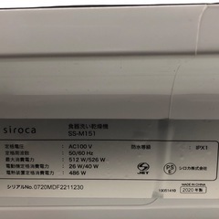 シロカ2WAY食器洗い乾燥機 SS-M151 シルバー 工事不要 食器洗浄　 コンパクト 小型 ギフト 工事不要 除菌 分岐水栓の画像