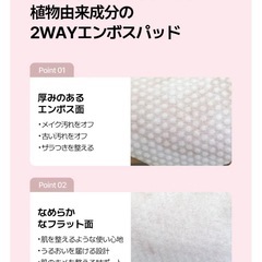 VERAMORE クレンジングパッド　2個　 の画像