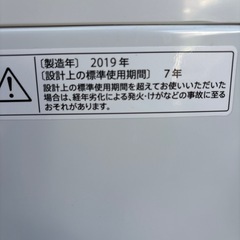 美品✨シャープ 洗濯機 ES-GE5C 5.5kg 2019年製　中古品の画像