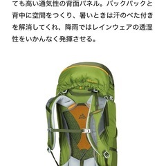 美品　バックパック グレゴリー ズール55の画像