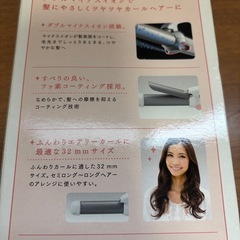 パナソニック　カールアイロン　イオニティの画像