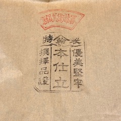 御会席膳 高級美術漆器 会席 膳 漆器 6客 6枚の画像