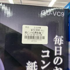 【広島石内店】新品！！紙ﾊﾟｯｸ式掃除機/クリ-ニング済み/HG-6698の画像