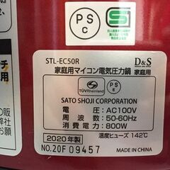 【リサイクルストアスターズ吉野店】煮物炊飯魚類肉類温野菜豆類等々オール料理OK‼電気圧力鍋 STL-EC50Rの画像