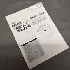 【リサイクルストアスターズ吉野店】煮物炊飯魚類肉類温野菜豆類等々オール料理OK‼電気圧力鍋 STL-EC50Rの画像