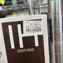 【広島石内店】IH対応ﾏｰﾌﾞﾙ両手鍋20㎝/クリ-ニング済み/HG-6699の画像