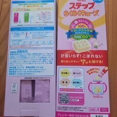【新品未開封】粉ミルク、らくらくキューブ200ml×4本※1才～3才の画像