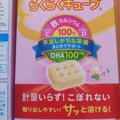 【新品未開封】粉ミルク、らくらくキューブ200ml×4本※1才～3才の画像