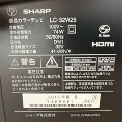 【早い者勝ち】SHARP AQUOS LC32W25 液晶カラーテレビ 2015年製 32V型 フルハイビジョン リモコン付属 動作確認済の画像