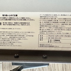 Alpine アルパインデザイン フォールディングテーブル 120×60 の画像