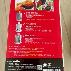 スライサーの画像