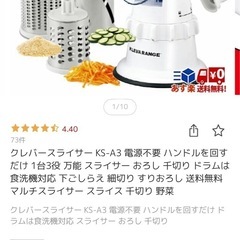スライサーの画像