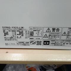 【祇園店】標準工事費込み！日立 ルームエアコン 2.2kw RAS-YX22J【2019年製】の画像