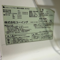 小型冷蔵庫の画像