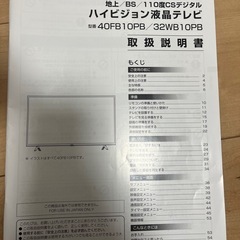 【受取者決定】アイリスオーヤマ テレビ 40インチ 2K 液晶テレビ ブラックの画像