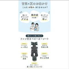 【決まりました】新品未使用ファンシートの画像