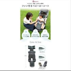 【決まりました】新品未使用ファンシートの画像