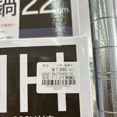 【広島石内店】IHﾏｰﾌﾞﾙ寸胴鍋22㎝/クリ-ニング済み/HG-6701の画像