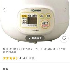 象印の画像