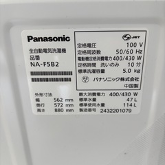 【売約済み】2024年製✨Panasonic 5.0kg洗濯機 NA-F5B2　の画像