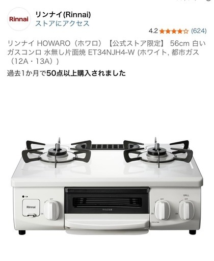 【やりとり20日以降になりますグリル未使用　ガステーブル　ホワロ 】