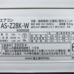 富士通　ルームエアコン　ハイグレードモデル　AS-Z28K　2020年　おもに10畳の画像