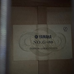 決まりました！【差し上げます】YAMAHA ギターの画像