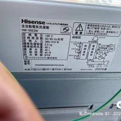 2022年製ハイセンスの全自動洗濯機 5.5kgの画像