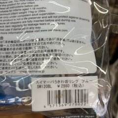 【広島石内店】ジモティー割！！ｽｲﾏ-ﾊﾞ-浮き輪ﾘﾝｸﾞ/クリ-ニング済み/HG-6703の画像
