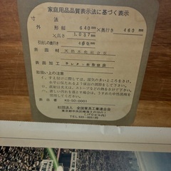 タンス　天然木化粧合板　ウレタン樹脂塗装の画像