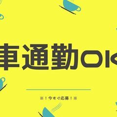 【月収38万円以上の大型ドライバー】小山市で募集！日曜日固定休・交通費別途支給✨A09K0002-1(6)の画像