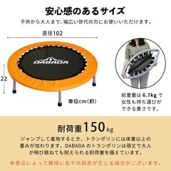 DABADA トランポリン MRG 防音 滑り止め　マット セットの画像