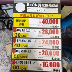 【✨ﾘﾒｲｸ家具✨】ﾏｶﾞｼﾞﾝﾗｯｸ(No:1263573)の画像