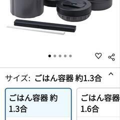 サーモス　未使用　ステンレス保温ランチジャーの画像