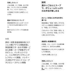サーモス　未使用　ステンレス保温ランチジャーの画像