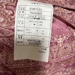 羽毛掛け布団　シングルロングの画像