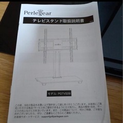 テレビスタンド
の画像