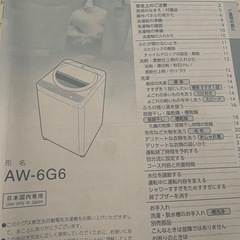 洗濯機の画像