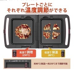 ホットプレートの画像