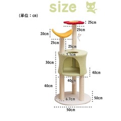 【使用感有】キャットタワー　モロ　の画像