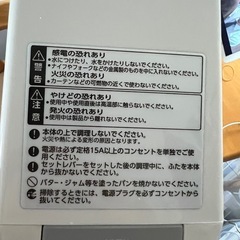 🍞パン焼き機🥪の画像