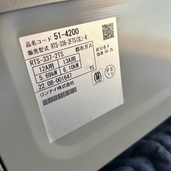 定価27,800円　リンナイ 都市ガス用 ガスコンロ 2口 グリル無しの画像